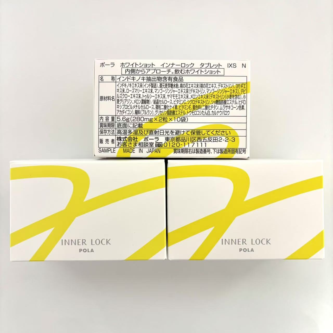 数量限定！ POLA ホワイトショットインナーロック2粒30パック 賞味期限2026年以後