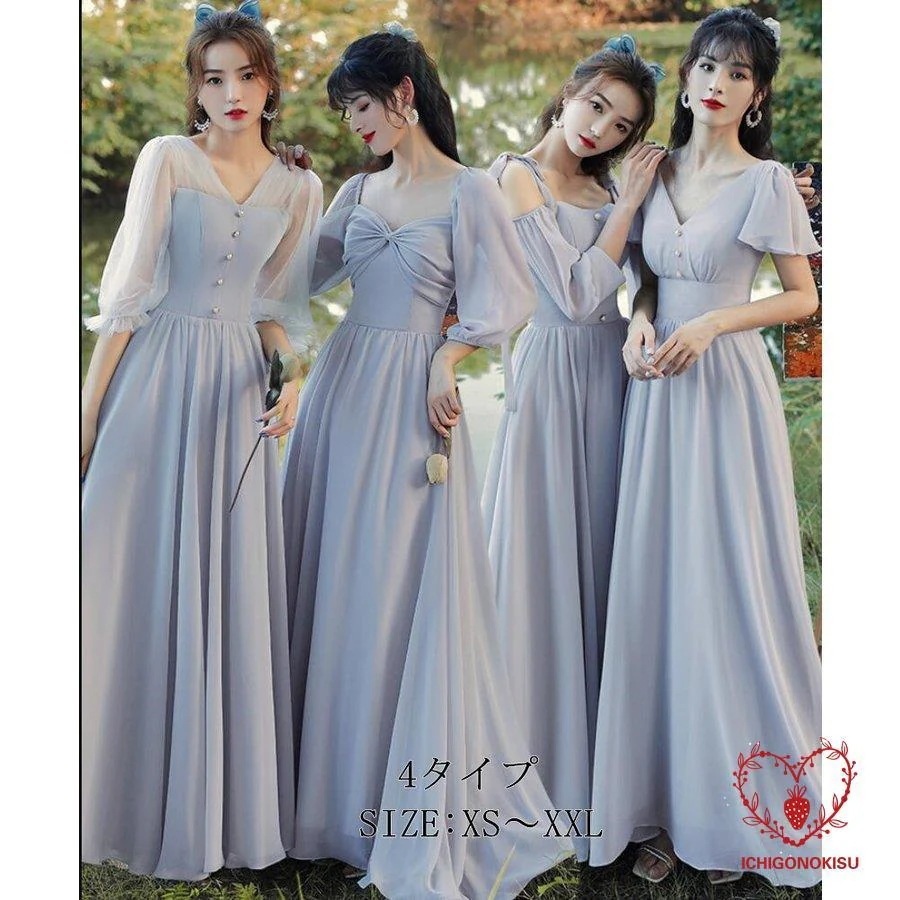 【目玉商品超人気】ブライズメイド ドレス ロングドレス ウエディングドレス プリンセス コンサート 花嫁の介添えドレス 結婚式 二次会 パーティー 演奏会 発表会 披露宴 袖あり