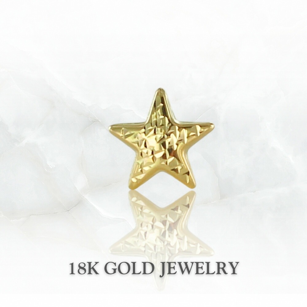 片耳ピアス K18 18金 ピアス ユニセックス メンズ レディース 星 スター モチーフ スタッドピアス ゴールド 小さめ シンプル おしゃれ 片耳用 プレゼント ギフト 誕生日 記念日 男性 女性