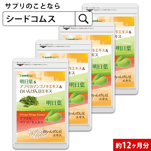 Qoo10 リニューアル明日葉 アフリカマンゴノキエ 健康食品 サプリ