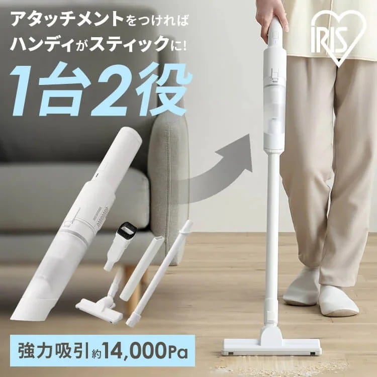掃除機 コードレス ハンディ アイリスオーヤマ 紙パック不要 ハンディクリーナー ハンディ掃除機 スタンド 軽量 小型 コンパクト 軽い 充電式 車載クリーナーHCD-22M　メガ割
