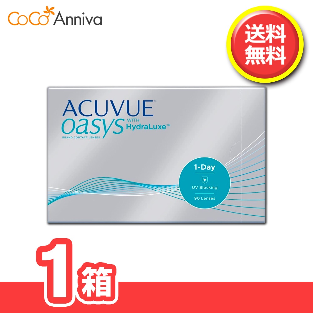 ワンデーアキュビューオアシス 90枚入 （トリプルパック） ワンデーオアシス オアシスワンデー