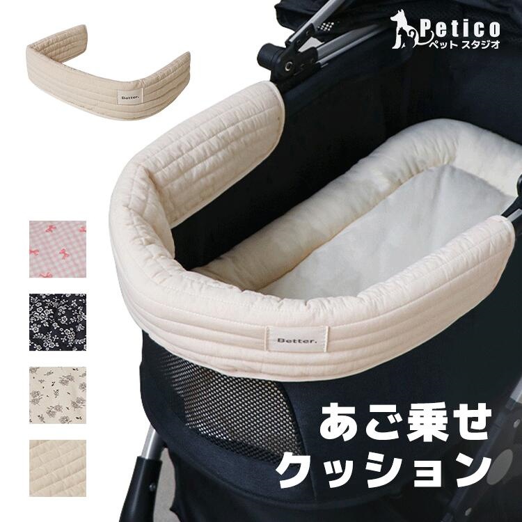 あごのせクッション 単品/2点セット 汚れ防止 洗える ペットカート クッション マット カートアクセサリー バギー ドッグ 綿 お散歩 あごのせ クッション あごのせ 枕 マット 犬 猫 ペット カ 7,121円