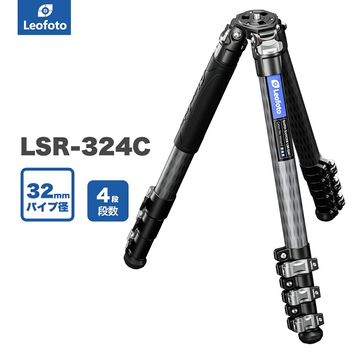 Leofoto(レオフォト) LSR-324C カーボン三脚単品［レバーロック式レンジャーシリーズ最大脚径32mm4段3/8,1/4インチ対応］