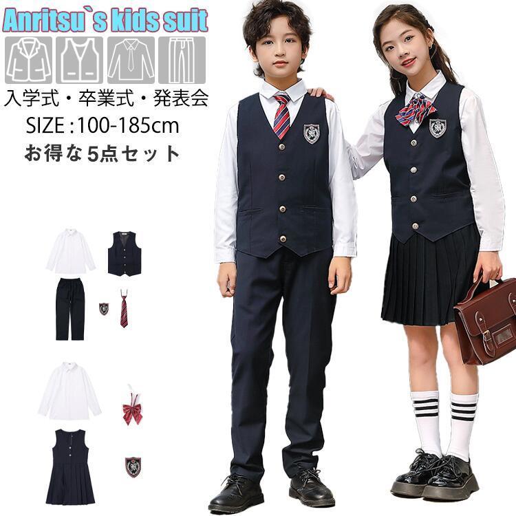 紺色 灰色 子供 キッズ 4点セット 5点セット 卒業式 小学生 中学生 男の子 女の子 制服 韓国 きめサイズ シャツ ネクタイ パンツ 吊りワン