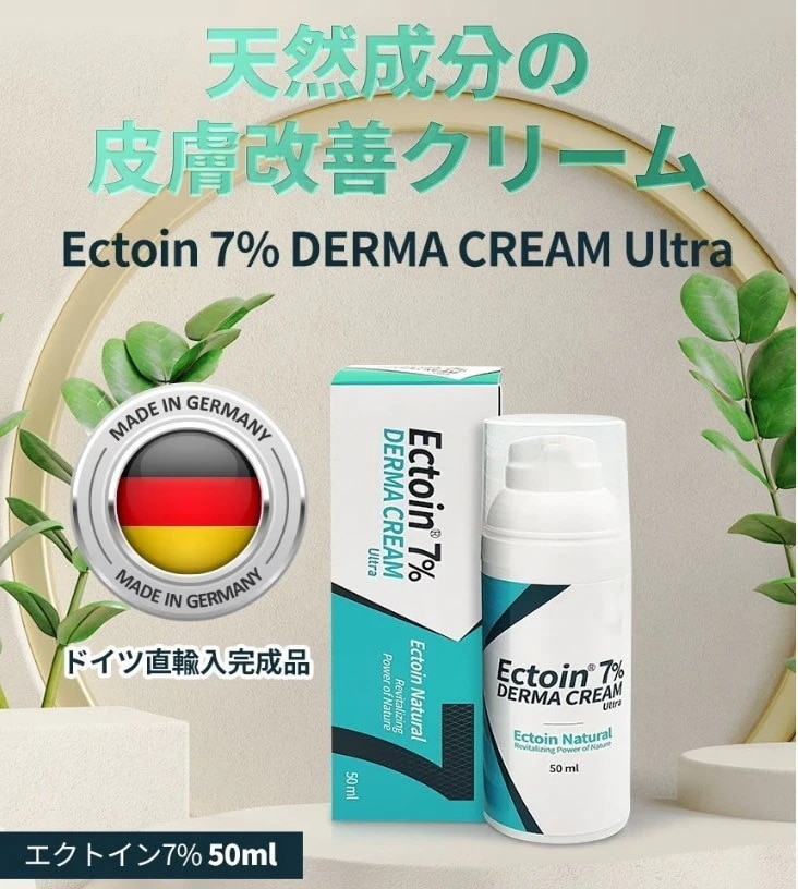 エクトイン7％ 50ml クリーム 韓国コスメ 保湿クリーム スキンケア 再 生クリーム