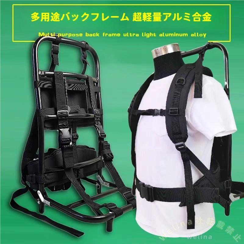 背負子 キャリー アルミフレームパック 軽量 折りたたみ 着脱簡単 錆びにくい 運搬補助 登山/釣り/買い出しに 背負い子