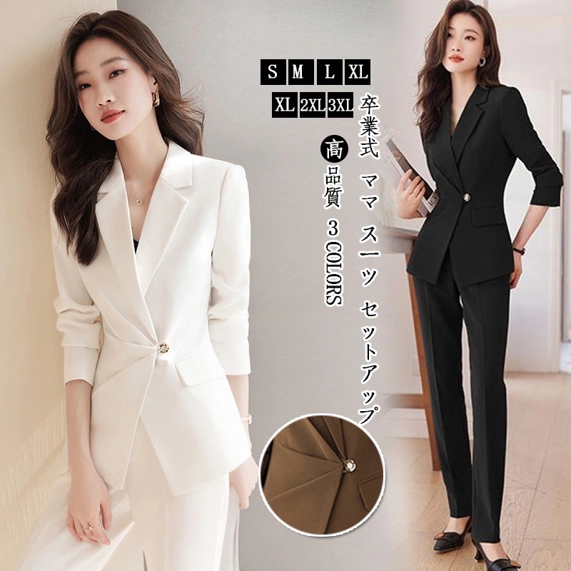 2025新作 卒業式 ママ スーツ セットアップ 二点セット レディース スーツセット セットアップ ママスーツ 卒業式パンツスーツ スーツジャケット 入園式 入学式 卒園式 2025福袋