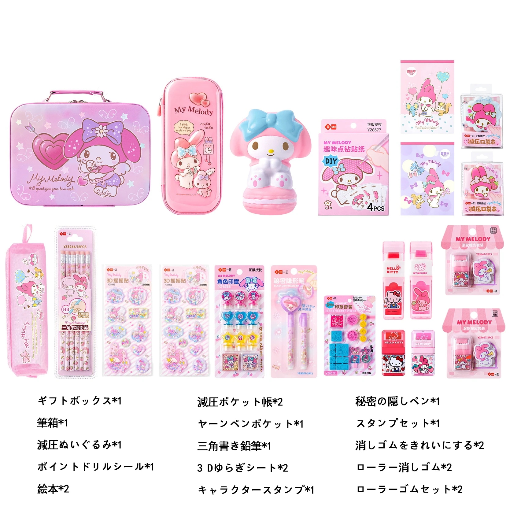 韓国かわいい クロミ マイメロディ シナモンロール 文具ギフト女の子の誕生日プレゼント雑貨福袋