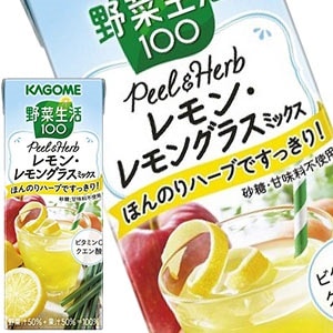 カゴメ 野菜生活100 Ｐｅｅｌ＆Ｈｅｒｂ レモンレモングラスミックス 200ml紙パック96本［24本4箱］［賞味期限：3ヶ月以上］［送料無料］45営業日以内に出荷