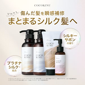 【公式】 シルク シャンプー トリートメント ヘアパック ヘアミルク セット 美容室専売品 ダメージケア 濃密泡 シルキーサボンの香り