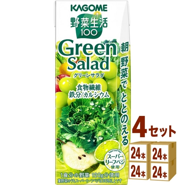 カゴメ 野菜生活100 グリーンサラダ 200ml 4ケース (96本) 飲料 野菜ジュース