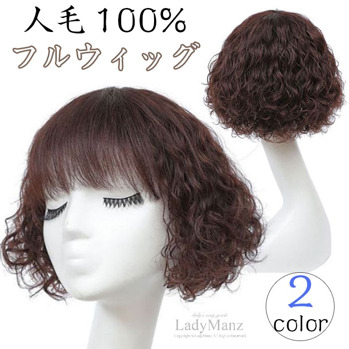 ふんわりとしたボリューム感のあるショートスタイルウィッグに