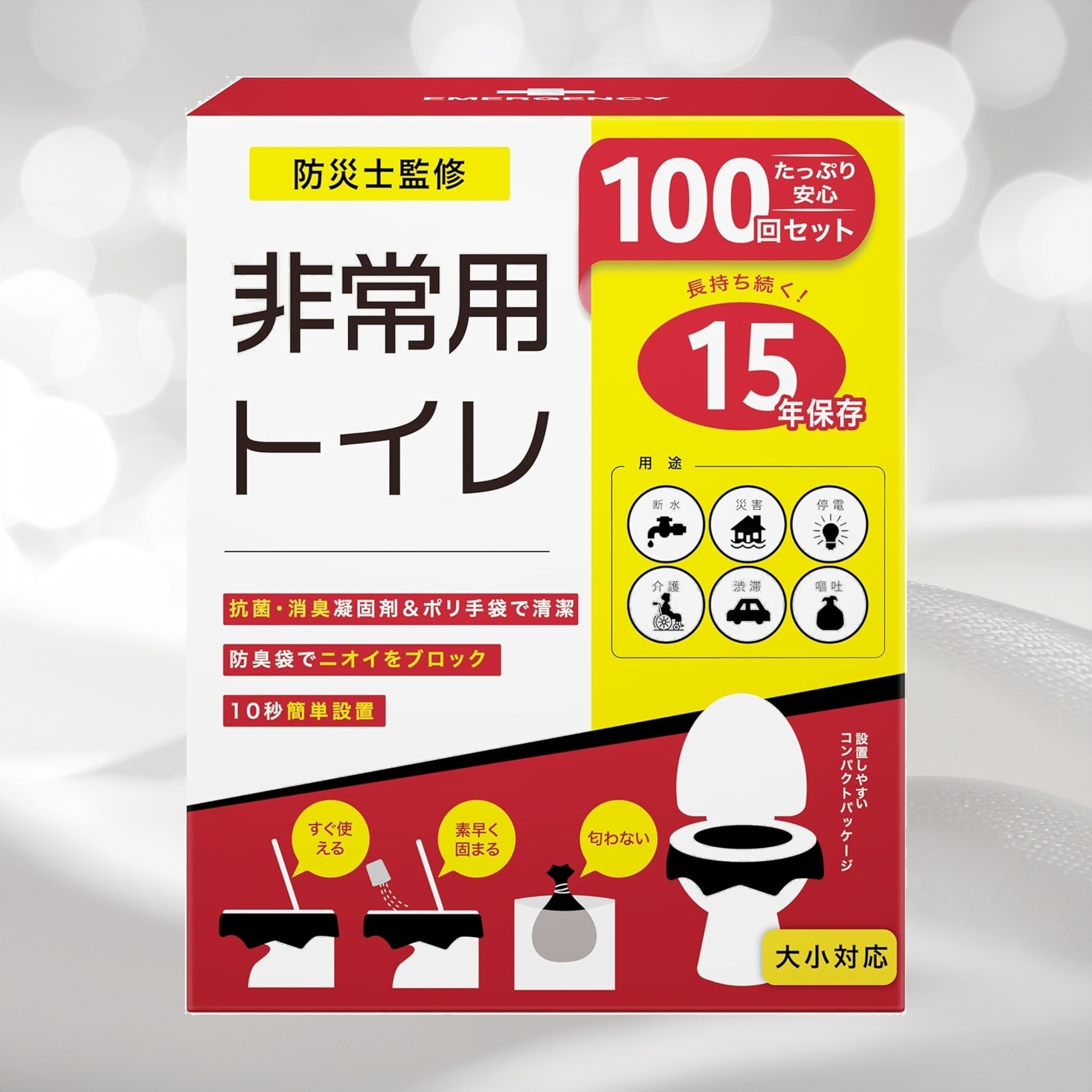 非常用トイレ 100回セット 防災グッズ 15年保存 消臭・抗菌凝固剤 ポリ手袋 防臭袋 10秒スピード設置 大小対応 断水対策 携帯トイレ 防災ダイレクト