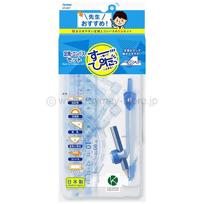 他サイト： レイメイ　先生のおすすめ定規コンパスセット　APJ907の商品画像