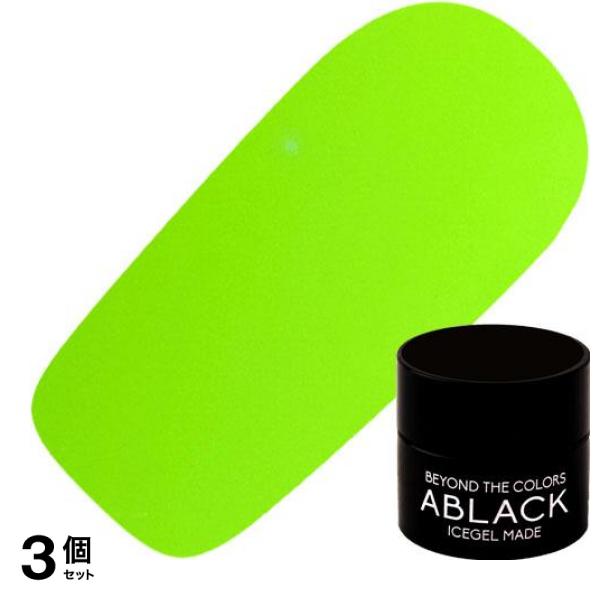 ICEGEL(アイスジェル) A BLACK ネオンサインジェル 1295 ライムグリーン 3g 3個セット