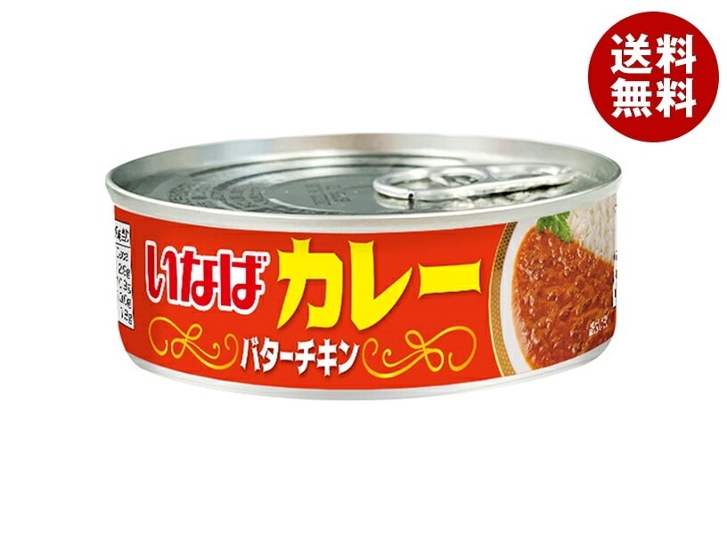 いなば食品 いなばカレー バターチキン 100g缶×24個入×(2ケース)