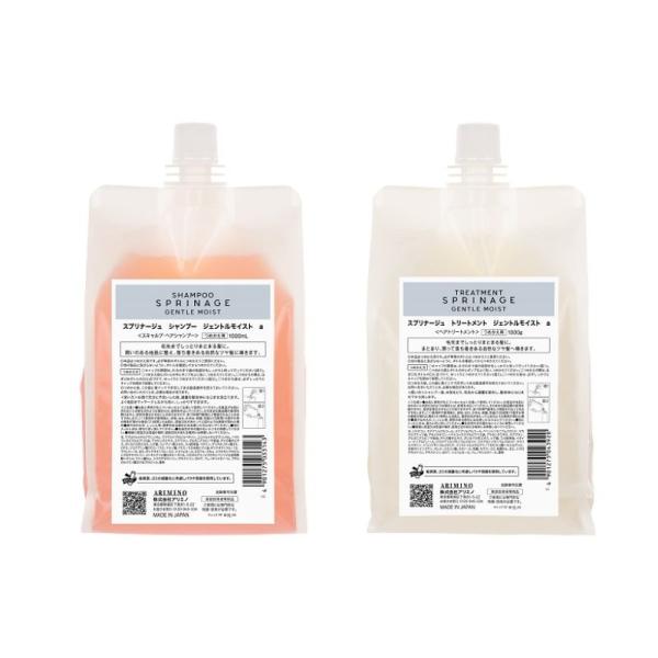 スプリナージュ シャンプー ジェントルモイスト 1000ml + トリートメント ジェントルモイスト 1000g 詰め替え リフィル サロン専売品