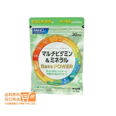 他サイト： ルチビタミン＆ミネラル Base POWER 30日分 サプリメント フード 健康食品 乳酸菌 ビタミンB2 B6 ビタミンE 亜鉛[ギフトラッピング対応]の商品画像