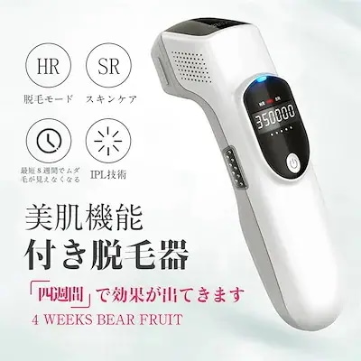 無痛脱毛器 光脱毛器 光美容器 家庭用 フラッシュ脱毛器 全身脱毛 スキンケア ムダ毛ケア メンズ