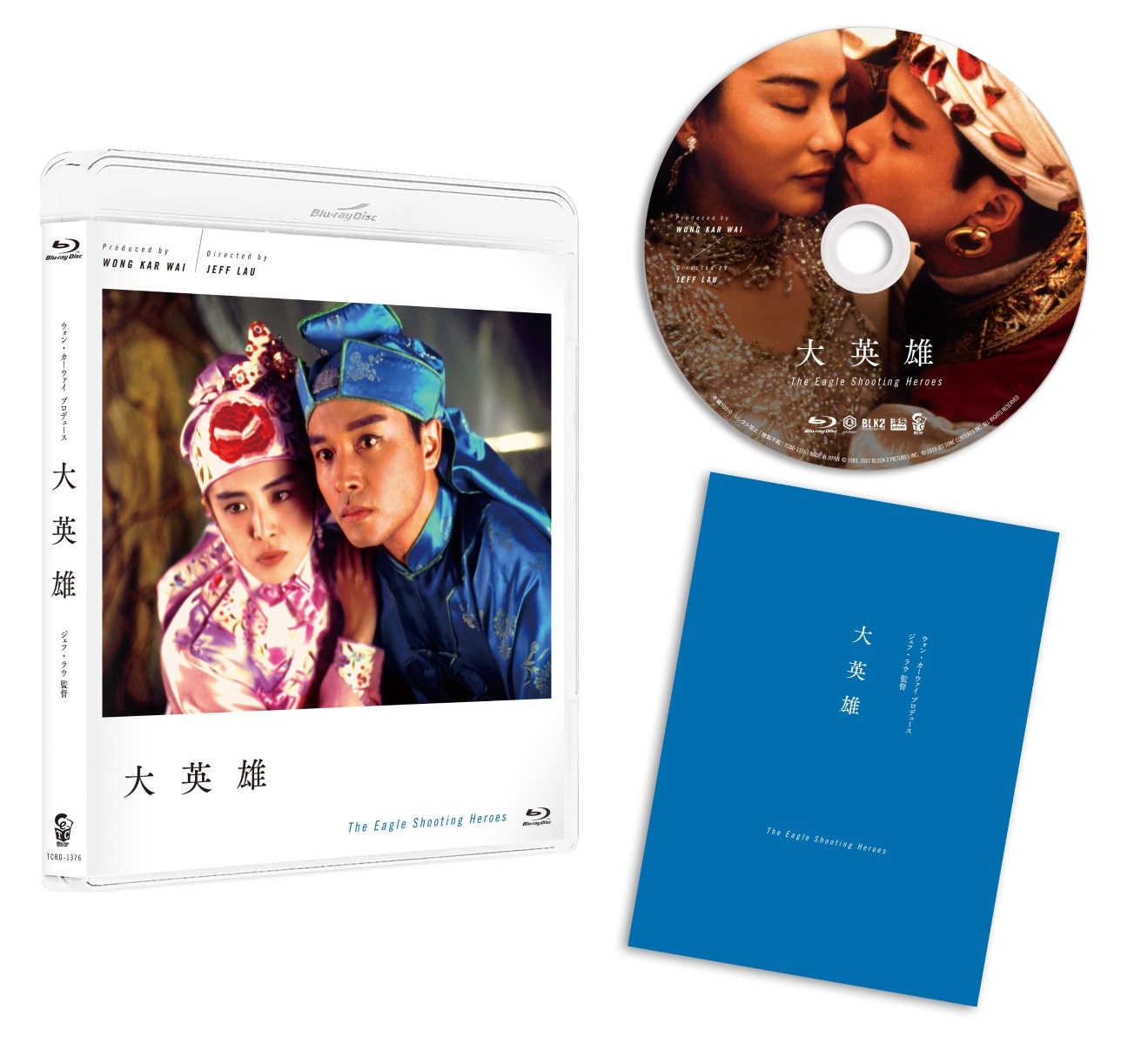 香港映画/ 大英雄 HDニューマスター（Blu-ray) 日本盤　The Eagle Shooting　Heroes　ブルーレイ
