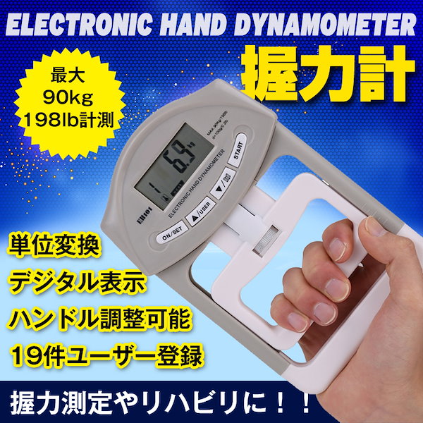 握力計 デジタル握力計 ハンドグリップメーター 筋トレ 健康診断