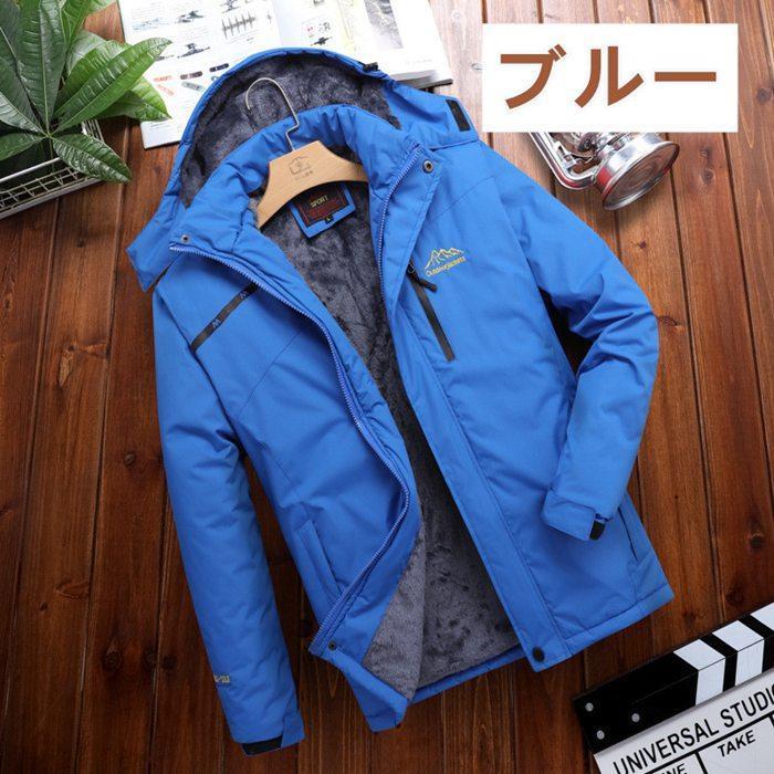 春 マウンテンパーカー メンズ 撥水 ジャケット ブルゾン ウインドブレーカー メンズ 冬 裏起毛 防寒 保温 暖かい 撥水 山登り