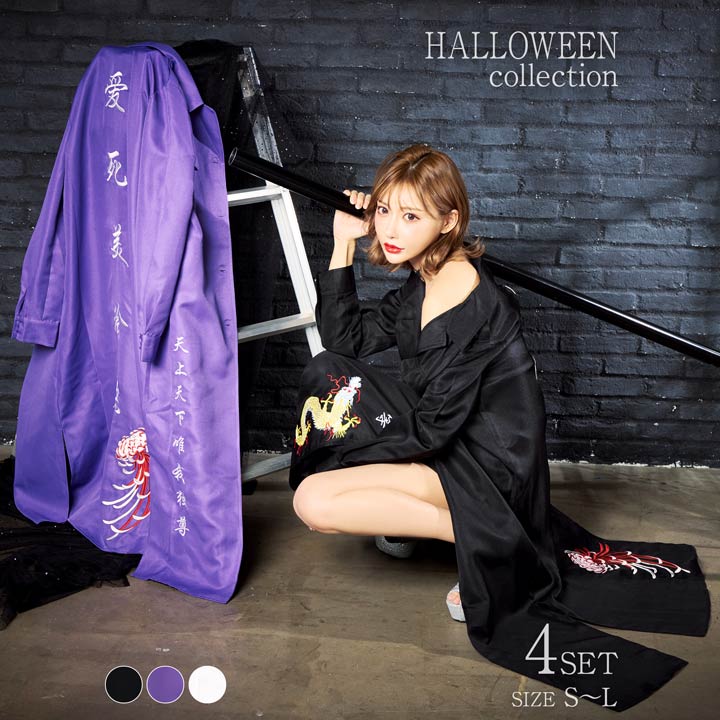 即日発送 特攻服 レディース 2024年 新作 ハロウィン コスプレ 仮装 大人 4点SET 衣装 コスチューム オーダー マスク 刺繍 体育祭 学園祭 ヤンキー 戦闘服 イベント 龍 ドラゴン 黒