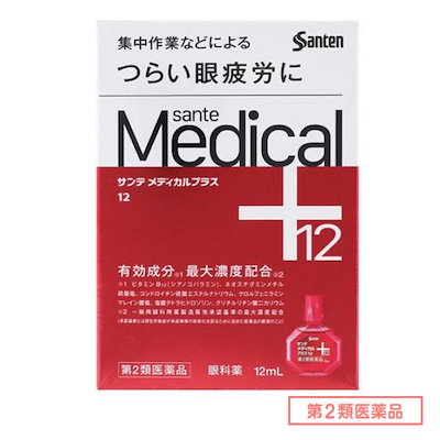 他サイト： 第２類医薬品 参天製薬 サンテメディカルプラス12 12mLの商品画像