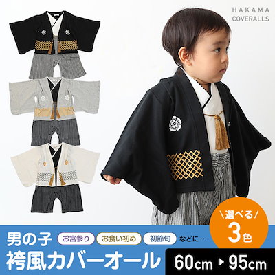 端午の節句に【楽天1位獲得】　ベビー キッズ 子供...のサムネイル