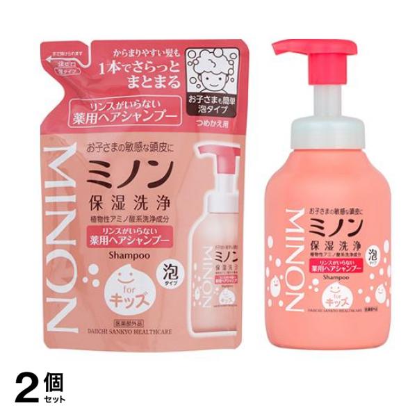 ミノン リンスがいらない薬用ヘアシャンプーforキッズ 泡タイプ 詰め替え用 320mL &本体ポンプ 380mL 2個セット