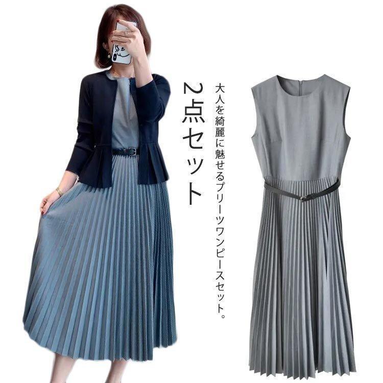 【即納】ワンピース ワンピーススーツ 2点セット ジャケット ワンピース ママ フォーマル セレモニー レディース 入園式 入学式 卒業式 卒園式