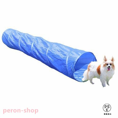 【即納】アジリティ 犬 トンネル 折りたたみ トレーニング 50×50×300cm ドッグアジリティ アジリティー ペットアジリティ ペットトンネル LB-283