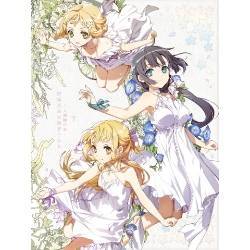 結城友奈は勇者である-大満開の章- 下(Blu-ray Disc) (Blu-ray) PCXG-50782