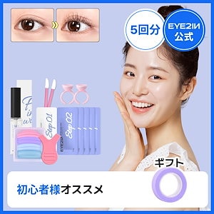 Qoo10] EYE2IN 【公式】低刺激 セルフプロ用 まつげ パ