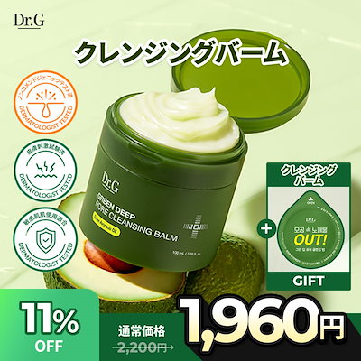 Qoo10] ドクタージー 【GIFT】グリーンディープポアクレンジ : スキンケア