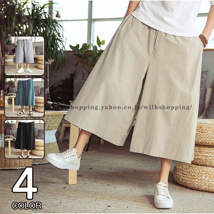 2026春夏新作ワイドパンツ メンズ 麻パンツ ガウチョパンツ 8分パンツ ゆったり 涼しいズボン サルエルパンツ 夏 ズボン ボトムスワイドパンツ メンズ 麻パンツ