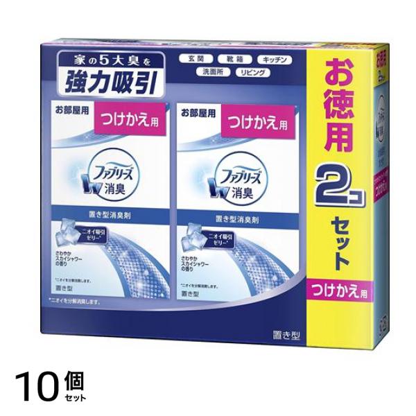 ファブリーズ 置き型消臭剤 お部屋用 さわやかスカイシャワーの香り 130g (×2個入 付け替え用) 10個セット