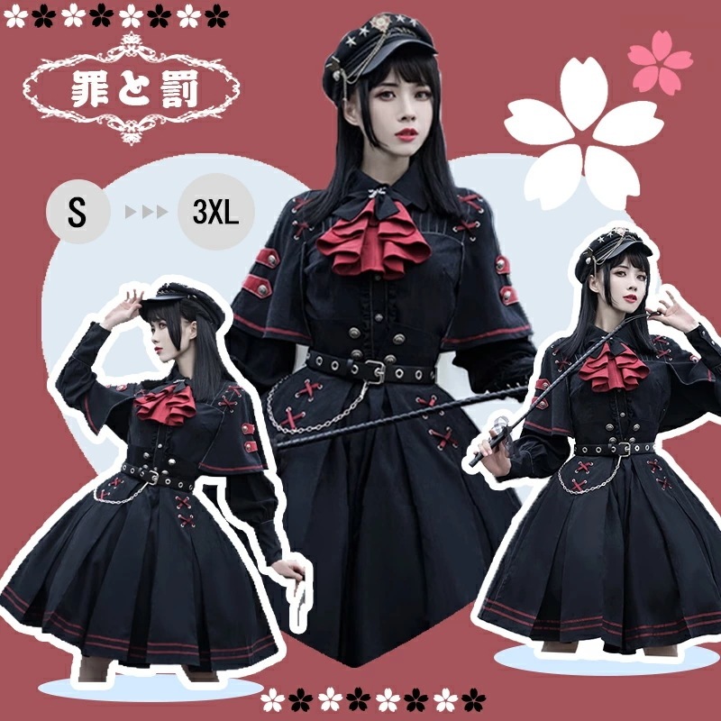 ロリータ 軍ロリ スカート セット 長袖 コスプレ 衣装 制服 軍服 ゴスロリセットアップ ワンピース ブラウス ホワイトデー