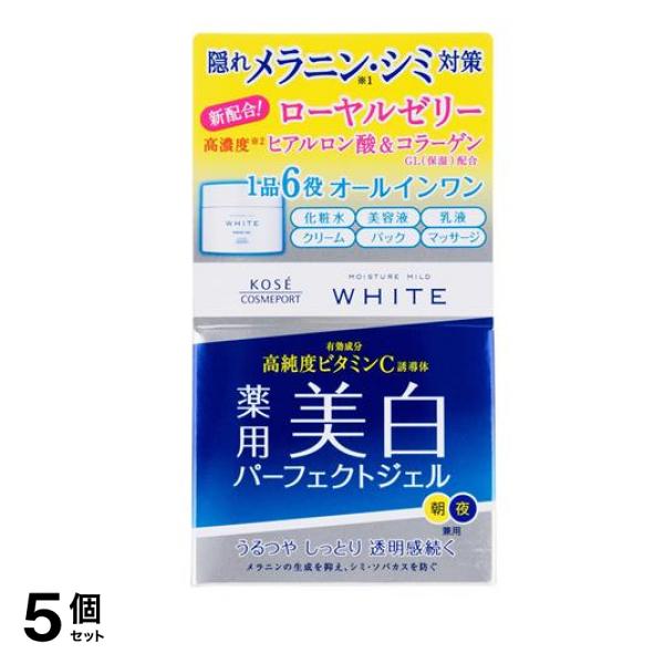モイスチュアマイルド ホワイト パーフェクトジェル 100g 5個セット