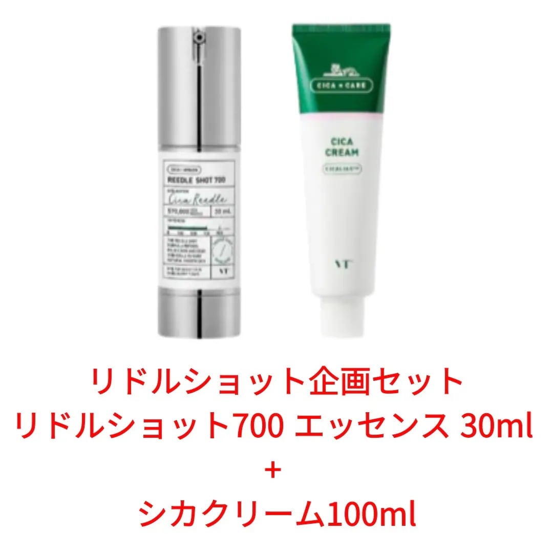 【リードルショット サンプル ランダム オマケ】 vt リードルショット 700 30ml + シカクリーム100ml / vtスキンケア vtスキンケアセット vtシカ vt ニードルショット