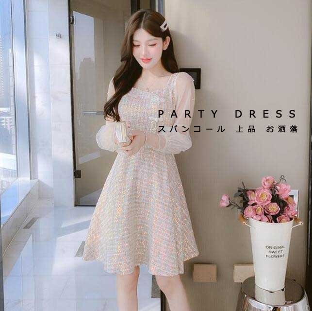 超特価姫系 可愛い お洒落 パーティードレス フェミニン 上品 キレイめ レディースドレス 膝丈ワンピース スパンコール 披露宴 お呼ばれ 長袖 高級感 エレガント ファスナー フランス風 小柄 新着 4,783円