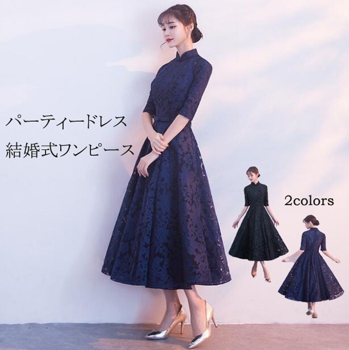 【即納】パーティードレス ミモレ丈 結婚式ドレス 刺繍＆総レース　結婚式 パーティドレス お呼ばれドレス 袖あり 袖 ニ次会 フォーマル リボン 刺繍 セレブ 二次会 パーティ 2次会 パーティードレ