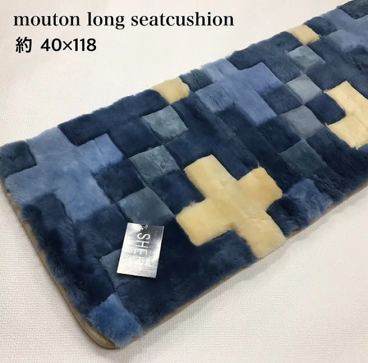 シートクッション　ロング　ムートン　短毛　裏付き　おしゃれ　ブルー　格子柄