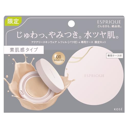 ESPRIQUE(エスプリーク) アクアリー スキンウェア 限定キット 01 ライトベージュ （レフィル＋ケース＋パフ） ファンデーション SPF50/PA ツヤ肌 毛穴 カバー 美容液 保湿 裏ごし