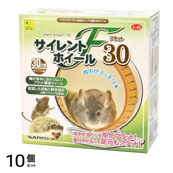 三晃商会 サイレントホイール フラット30 1個入 10個セット