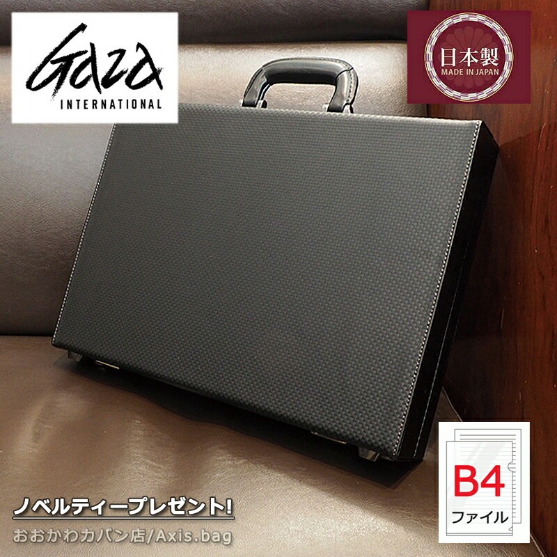 青木鞄 GAZA メンズ アタッシュケース ビジネスバッグ B4 6252 ブラック
