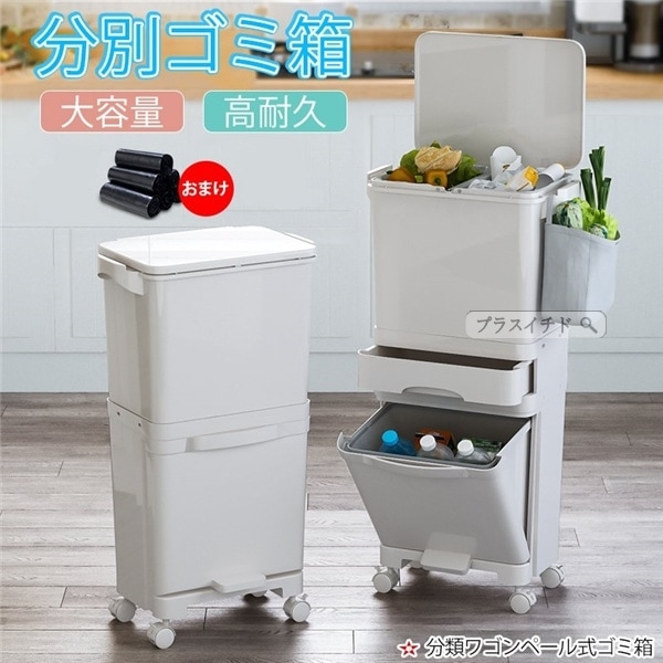 ゴミ箱 3段 分別ごみ箱 大容量 ペダル式 ダストボックス 縦型分類ワゴンペール