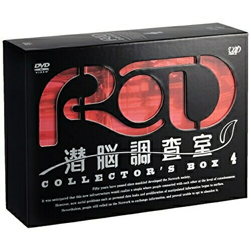 RD 潜脳調査室 COLLECTOR’S BOX(4) (DVD) VPBY-13930