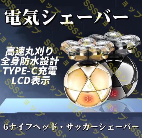 メンズシェーバー 回転式 スキンヘッド用電気シェーバー 電気シェーバー スキンヘッド シェーバー 電気かみそり 防水 Type-C充電 4,958円